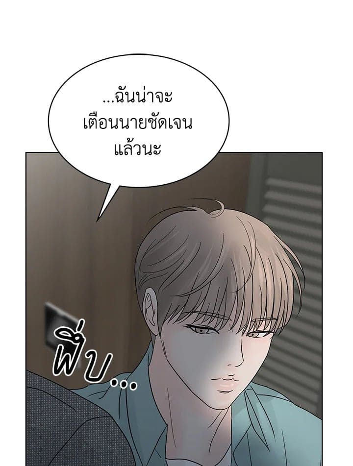 Stay With Me ตอนที่ 1105