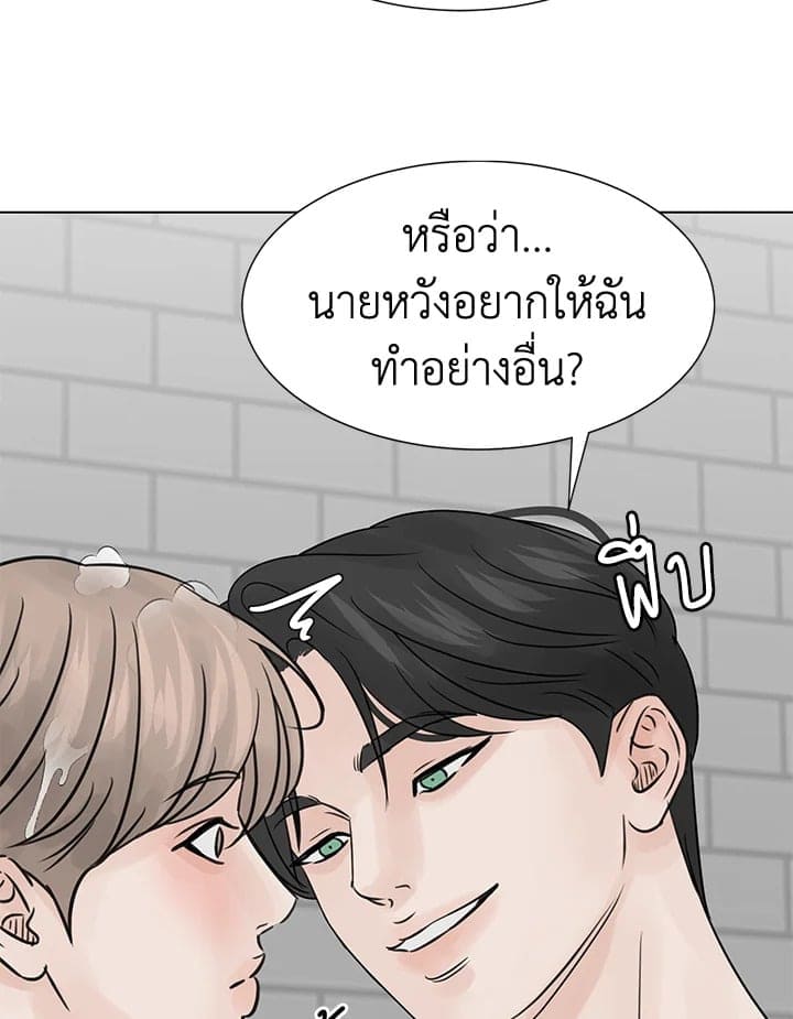 Stay With Me ตอนที่ 1107