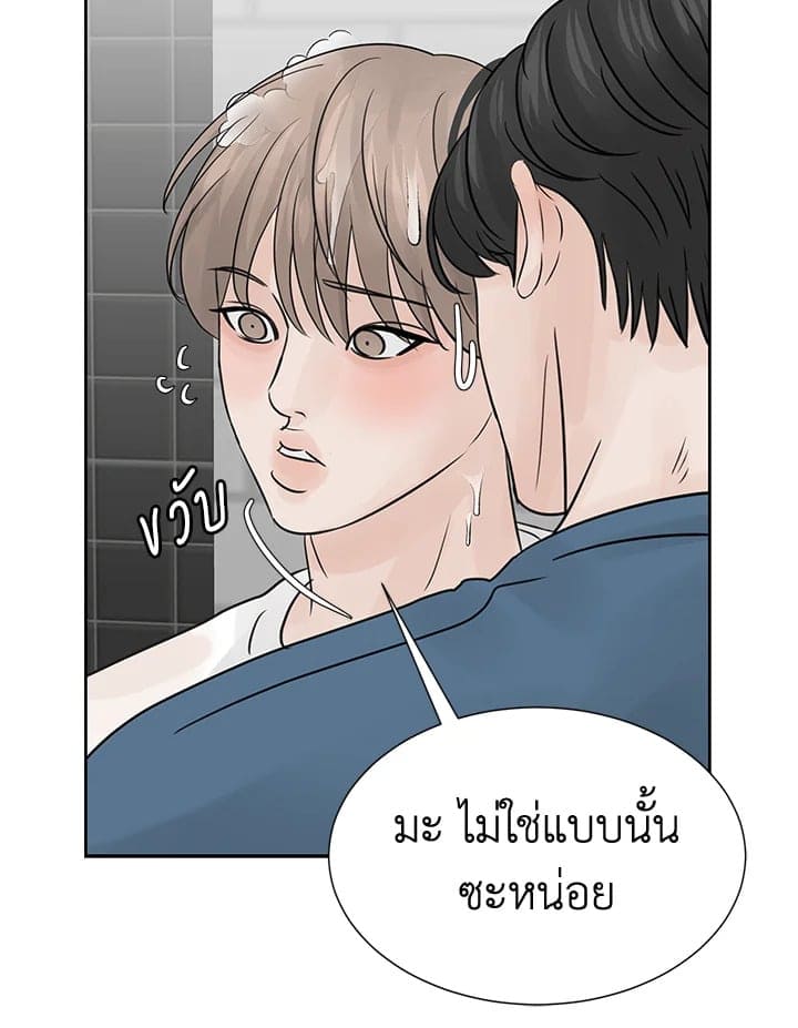 Stay With Me ตอนที่ 1109