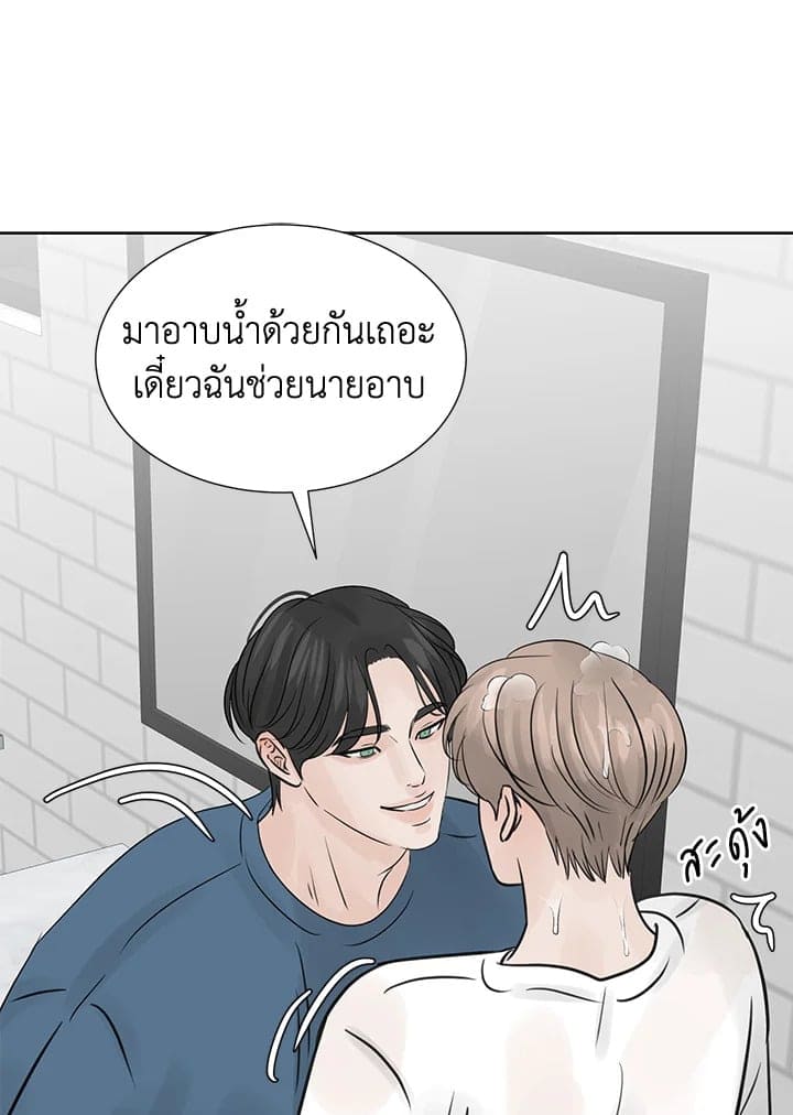 Stay With Me ตอนที่ 1110