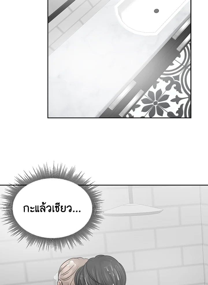 Stay With Me ตอนที่ 1121