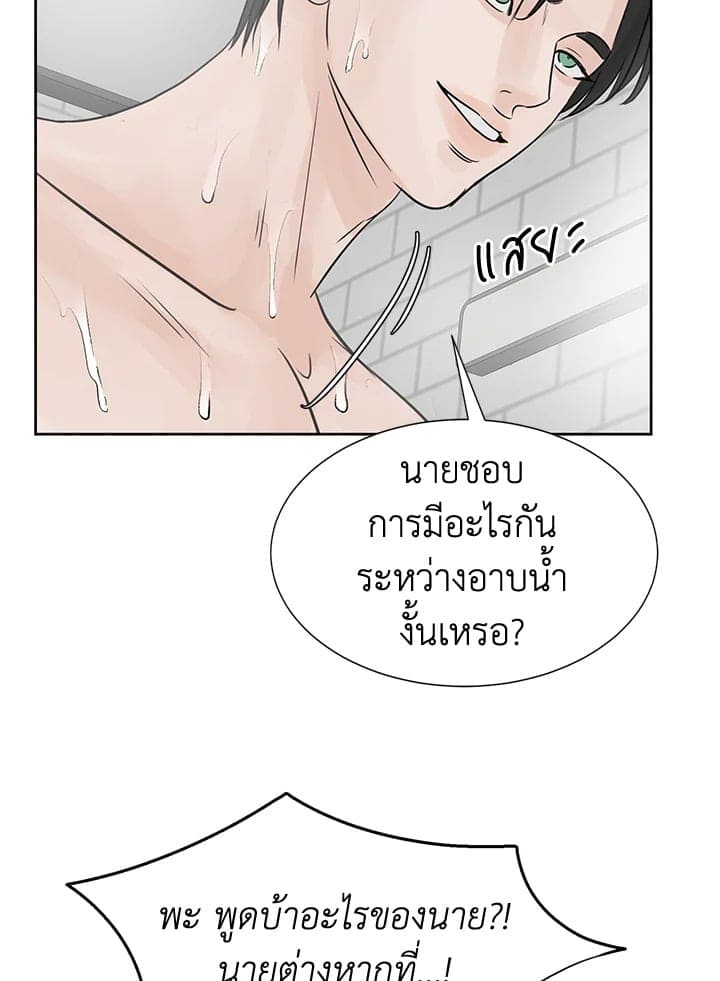 Stay With Me ตอนที่ 1132