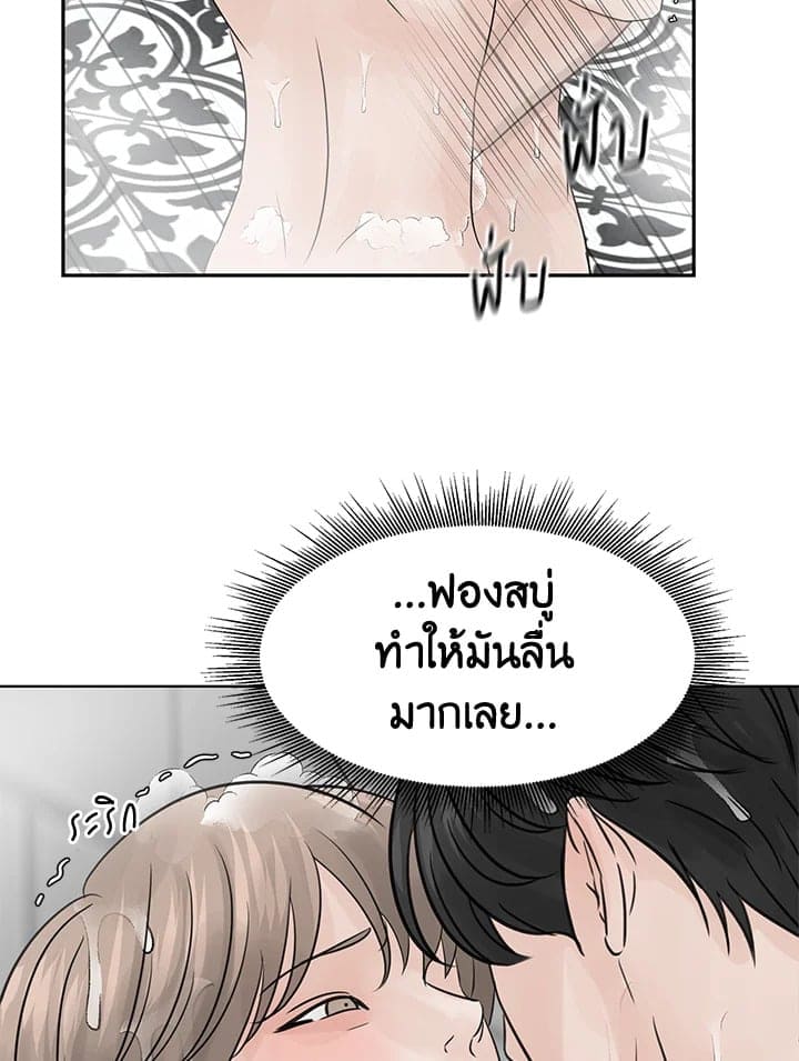 Stay With Me ตอนที่ 1147