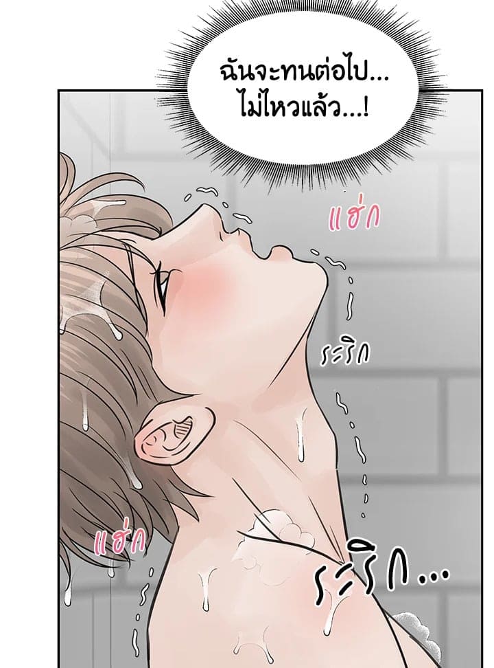 Stay With Me ตอนที่ 1157