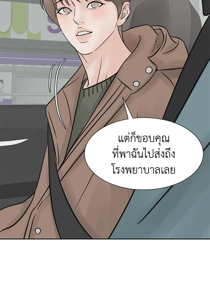 Stay With Me ตอนที่ 1167