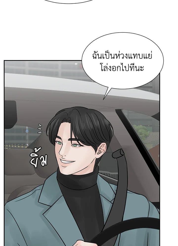 Stay With Me ตอนที่ 1169