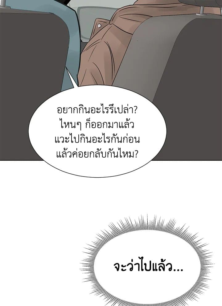 Stay With Me ตอนที่ 1171