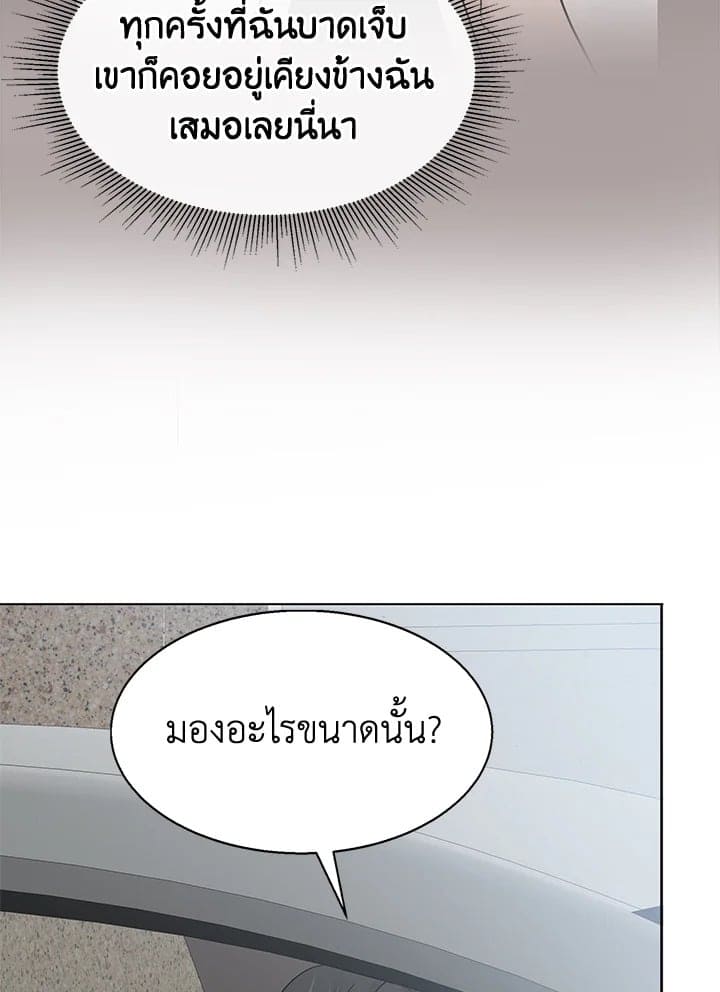 Stay With Me ตอนที่ 1174