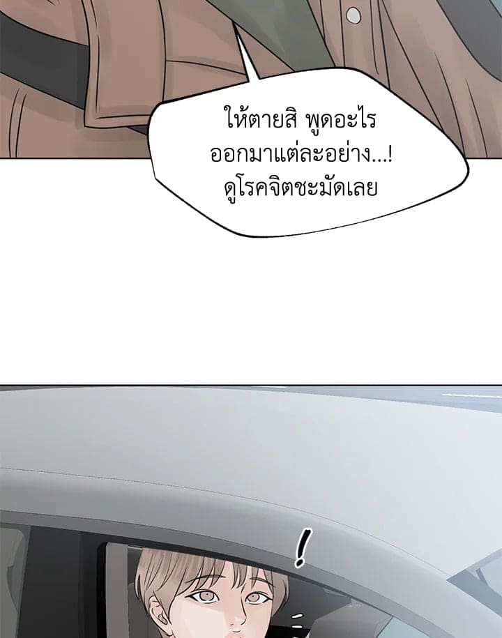 Stay With Me ตอนที่ 1179