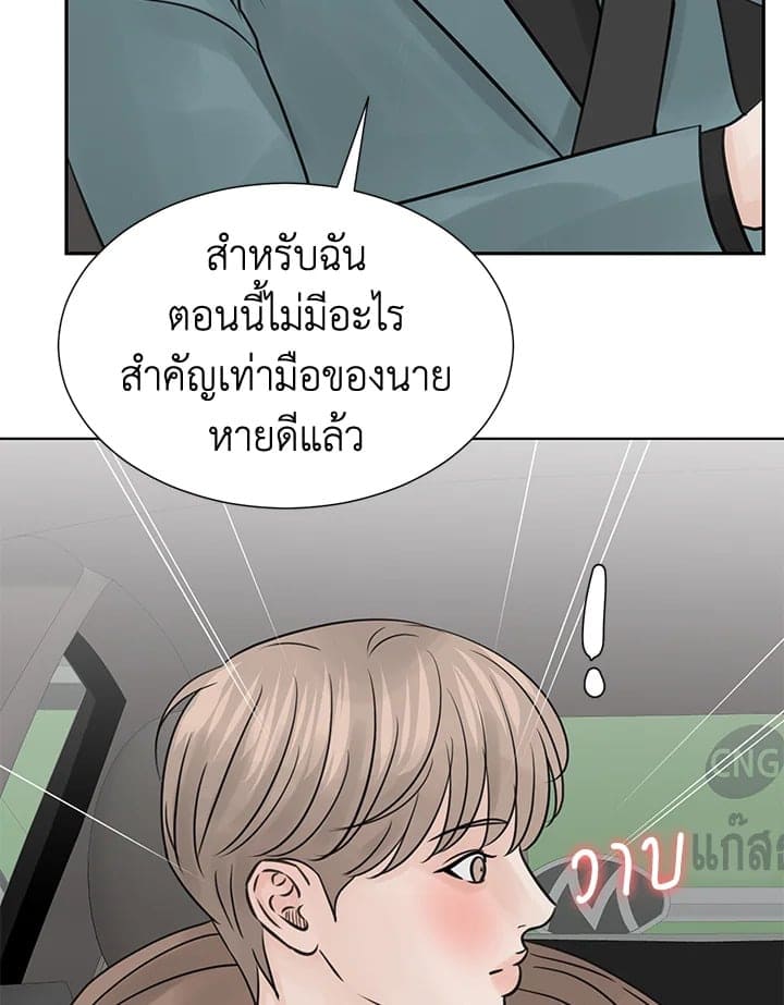 Stay With Me ตอนที่ 1186