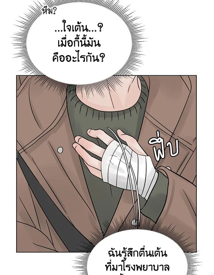 Stay With Me ตอนที่ 1188