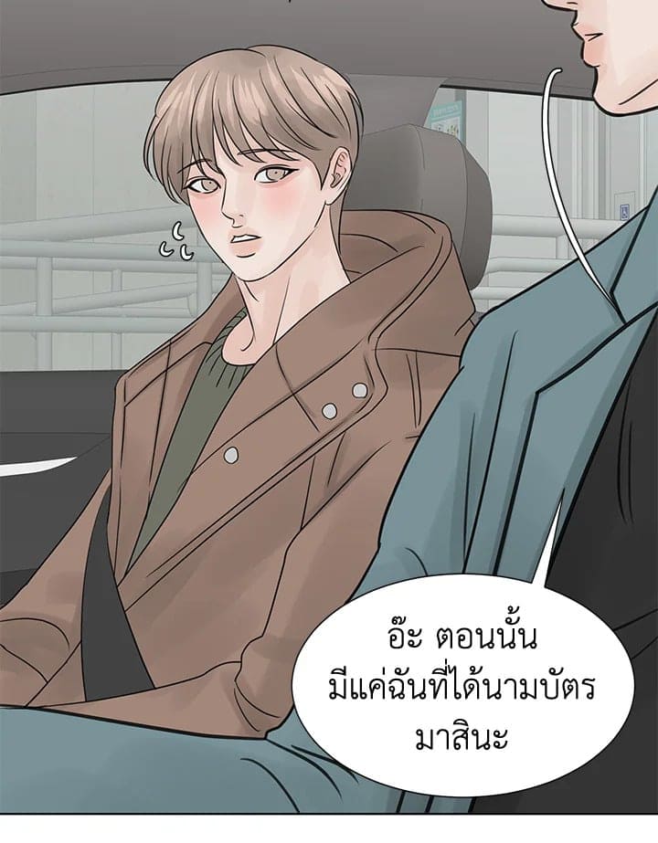 Stay With Me ตอนที่ 1191