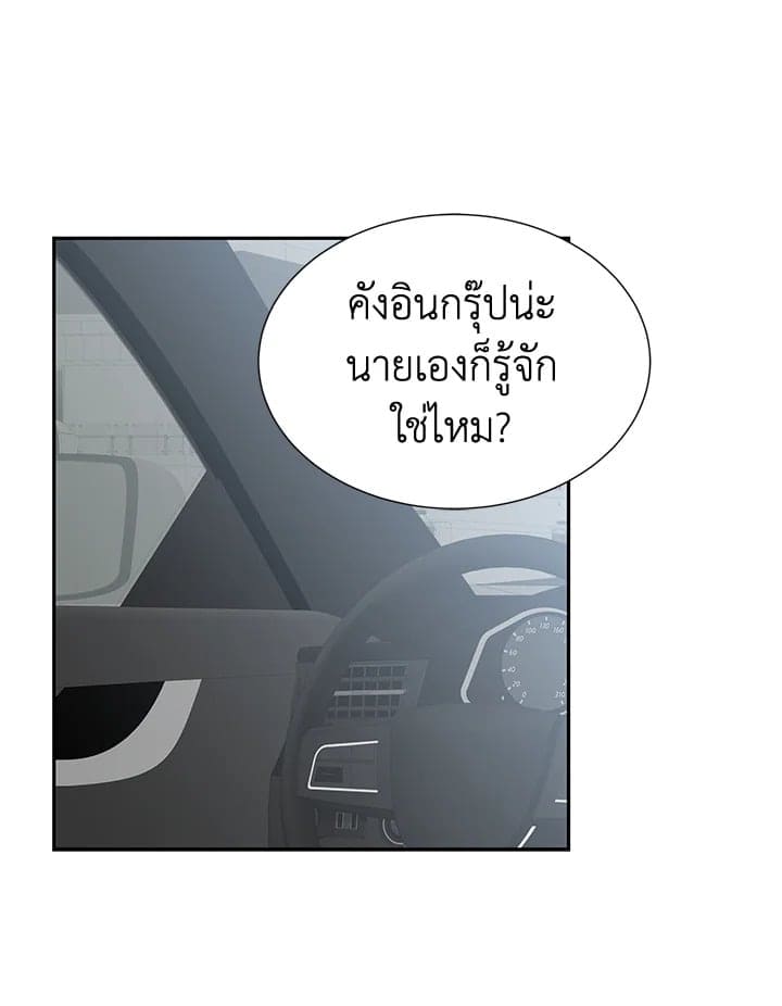 Stay With Me ตอนที่ 1192