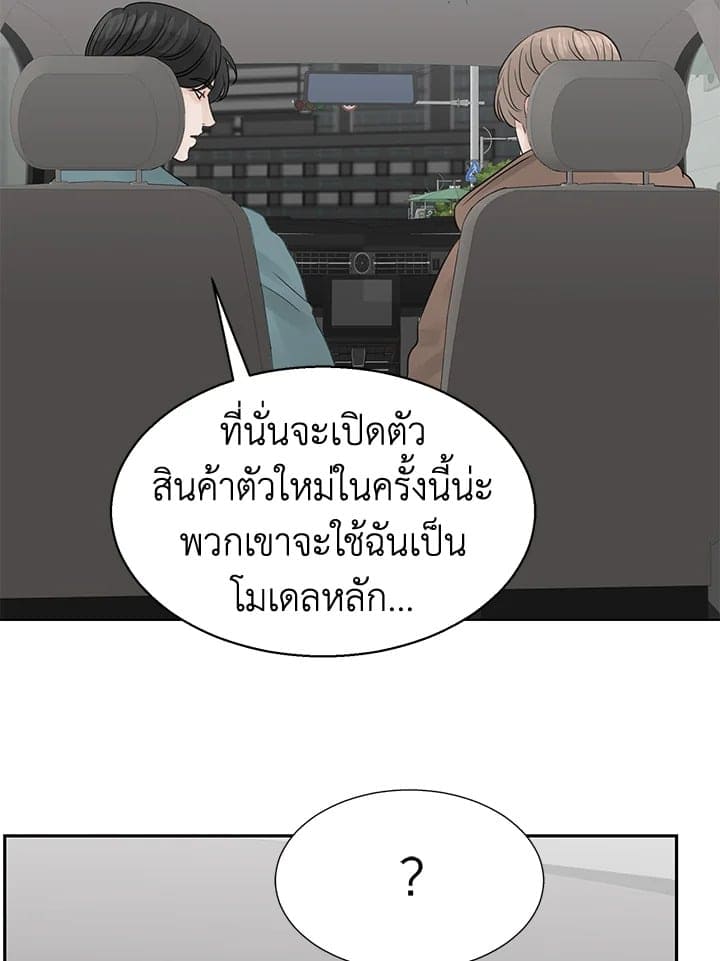 Stay With Me ตอนที่ 1195