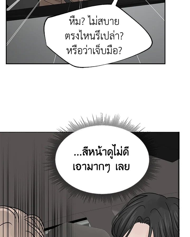 Stay With Me ตอนที่ 1205