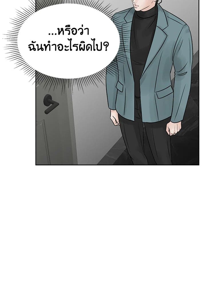 Stay With Me ตอนที่ 1221