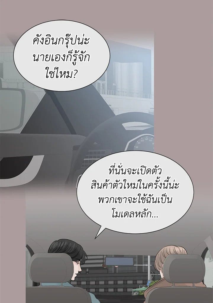 Stay With Me ตอนที่ 1224