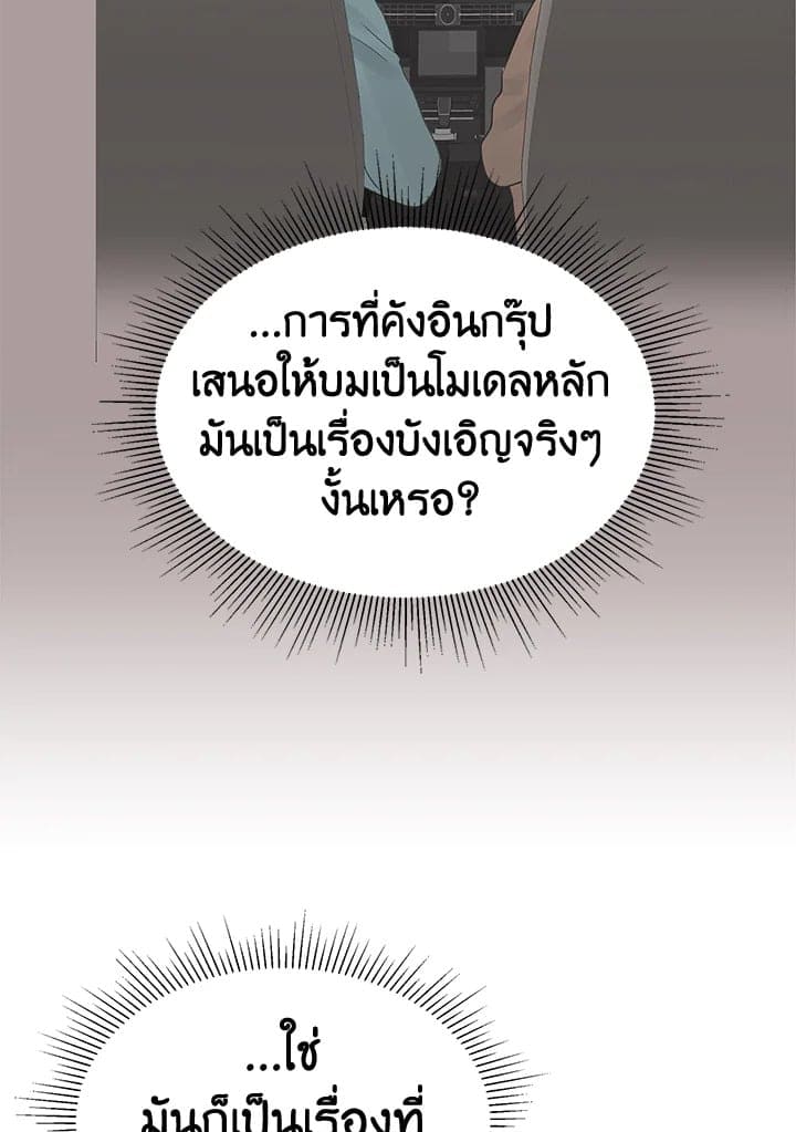 Stay With Me ตอนที่ 1225