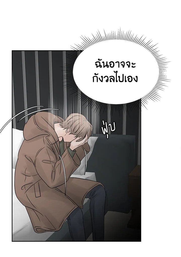 Stay With Me ตอนที่ 1227