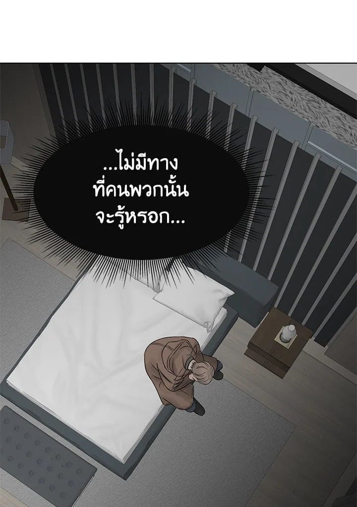 Stay With Me ตอนที่ 1228