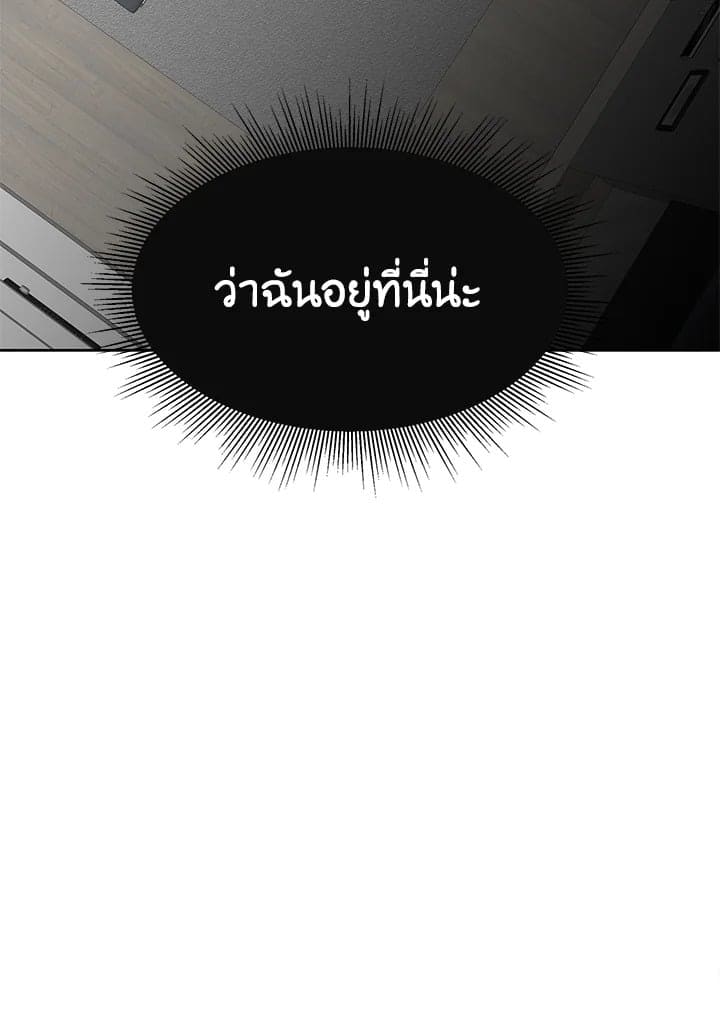 Stay With Me ตอนที่ 1229