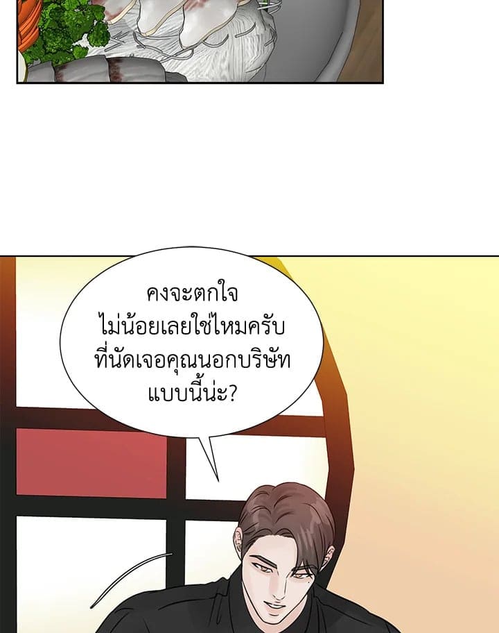 Stay With Me ตอนที่ 1232