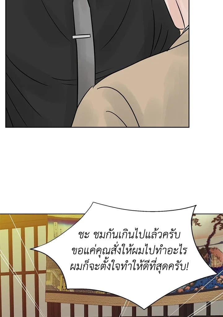 Stay With Me ตอนที่ 1241