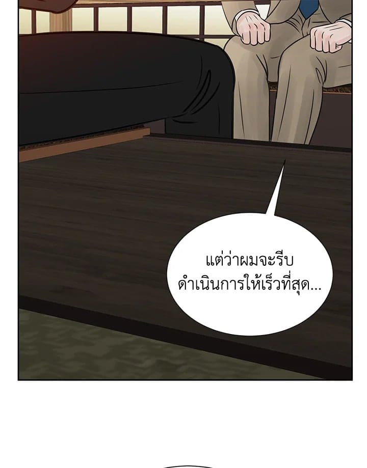 Stay With Me ตอนที่ 1249