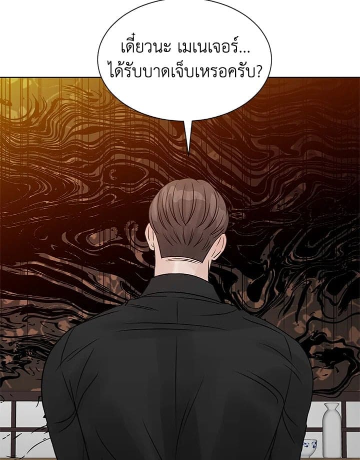 Stay With Me ตอนที่ 1250