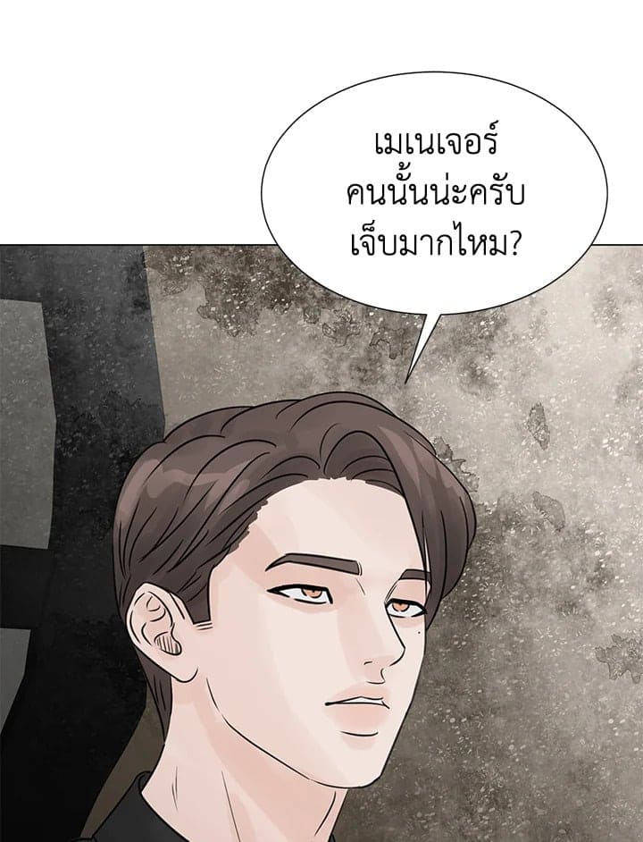 Stay With Me ตอนที่ 1256