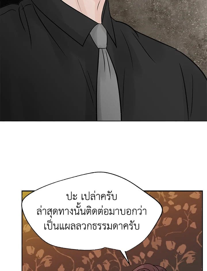 Stay With Me ตอนที่ 1257