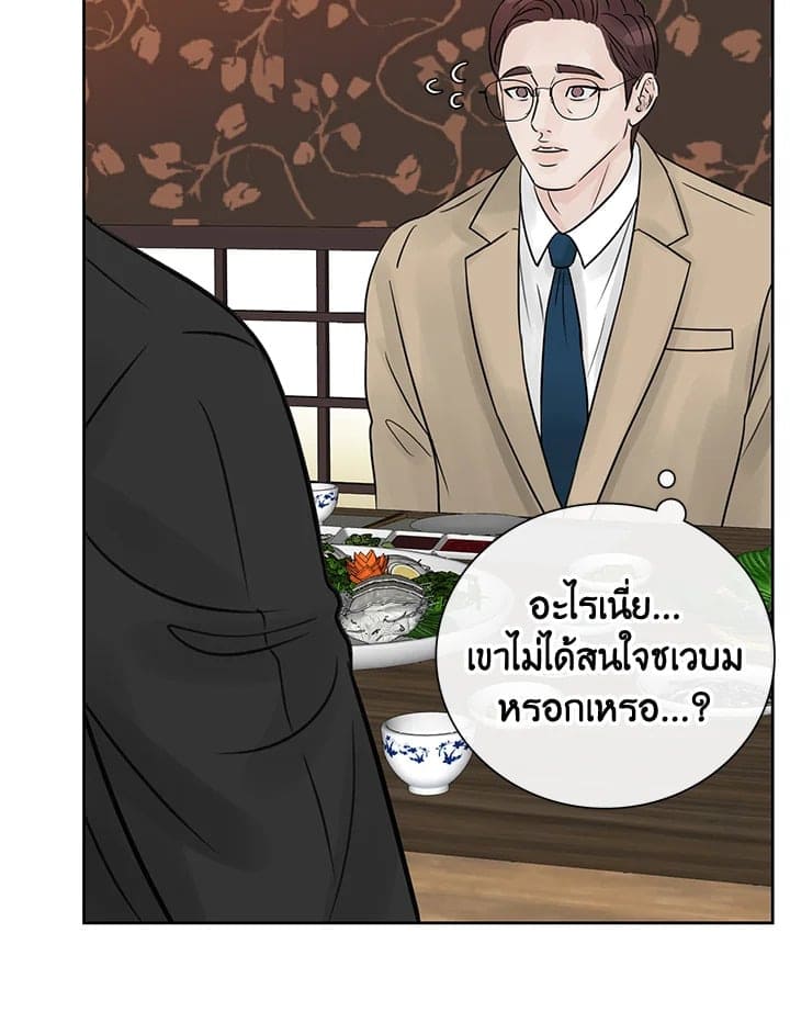 Stay With Me ตอนที่ 1258