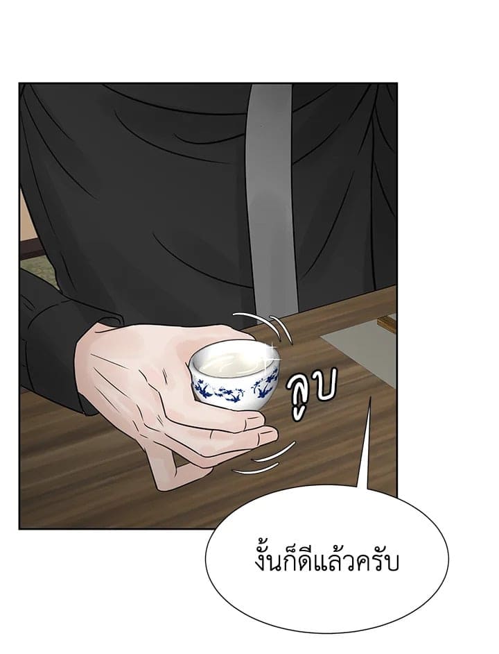 Stay With Me ตอนที่ 1259