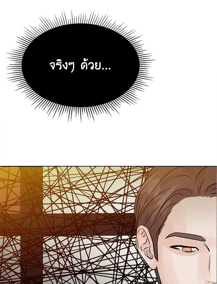 Stay With Me ตอนที่ 1260