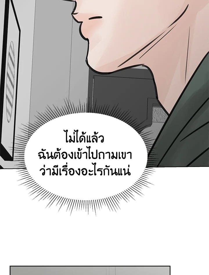 Stay With Me ตอนที่ 1271