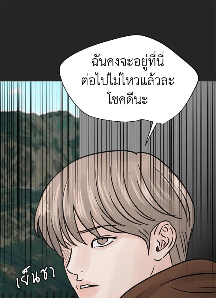 Stay With Me ตอนที่ 1275