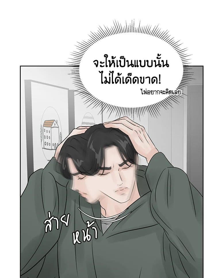 Stay With Me ตอนที่ 1280