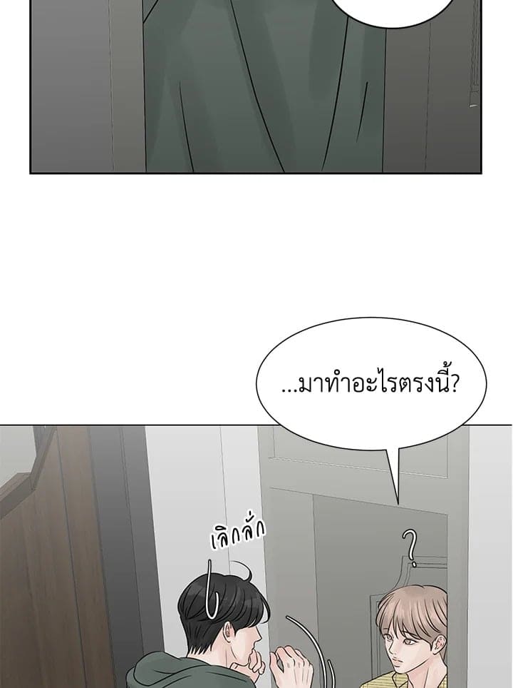 Stay With Me ตอนที่ 1283