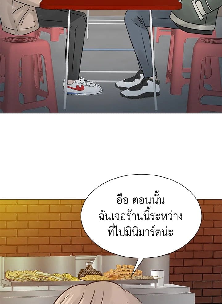 Stay With Me ตอนที่ 13003