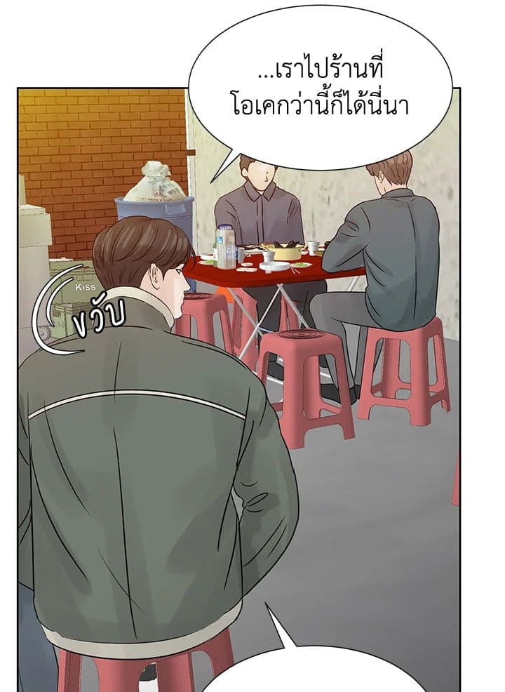 Stay With Me ตอนที่ 13005