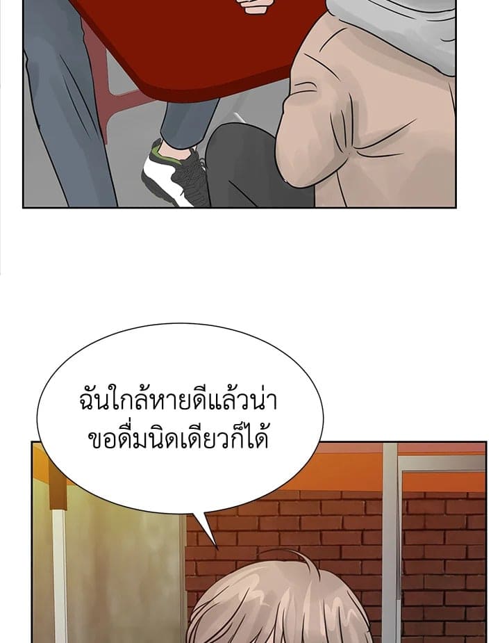 Stay With Me ตอนที่ 13010