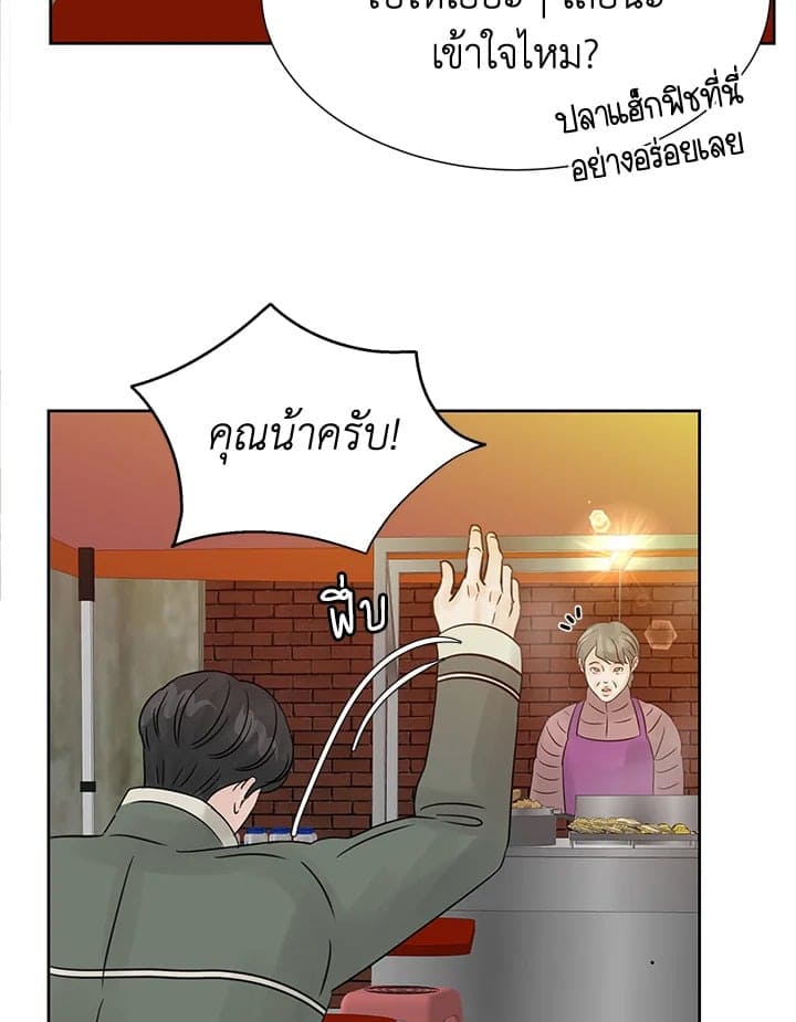 Stay With Me ตอนที่ 13012