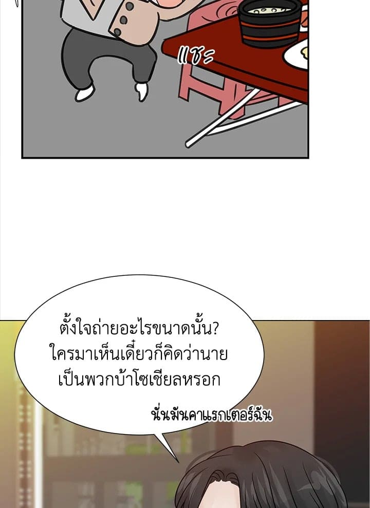 Stay With Me ตอนที่ 13024