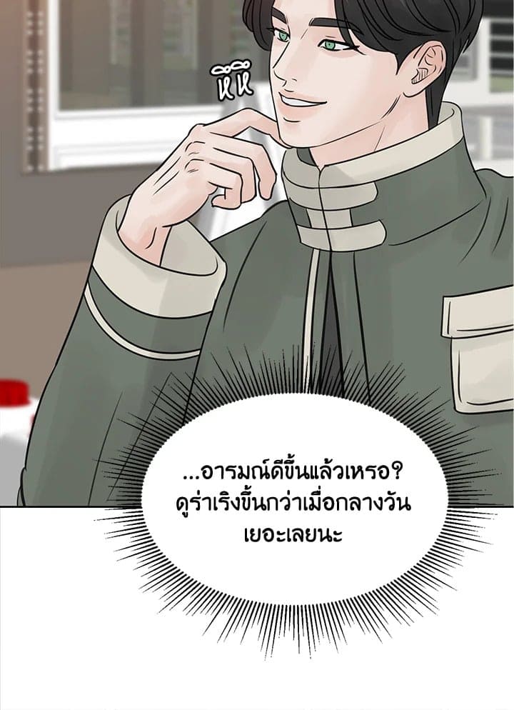 Stay With Me ตอนที่ 13025