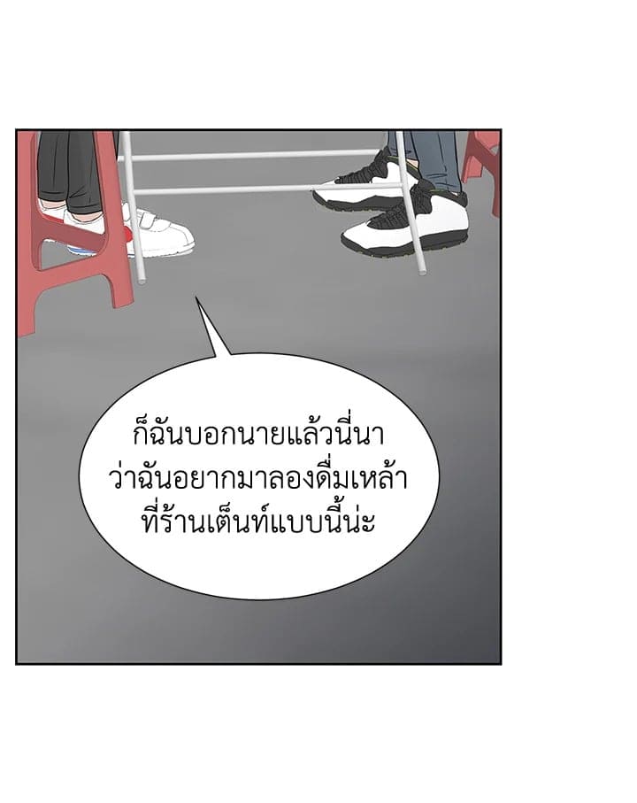 Stay With Me ตอนที่ 13026