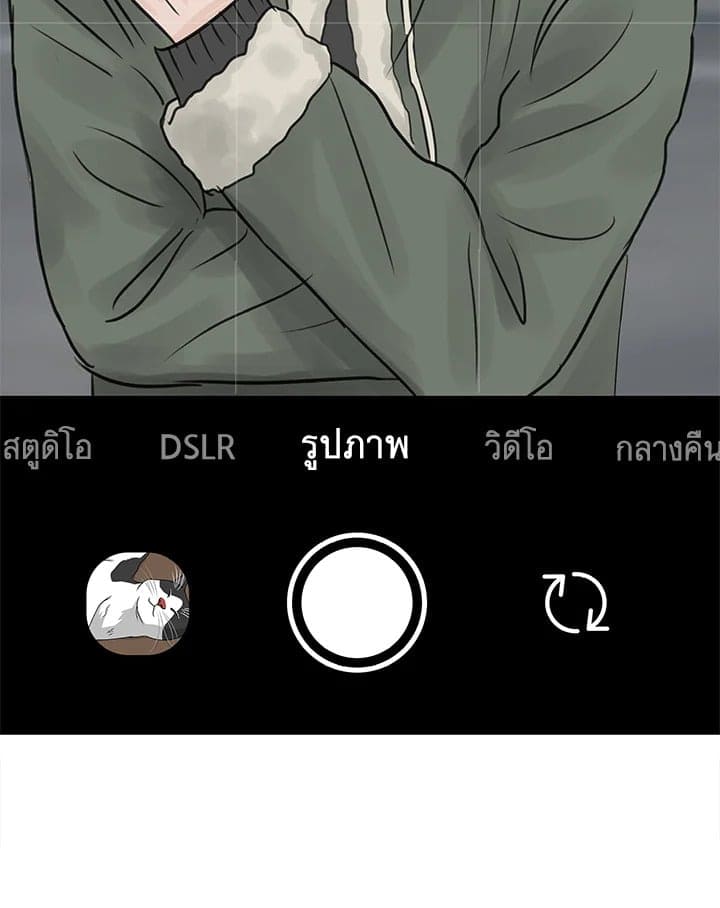 Stay With Me ตอนที่ 13033