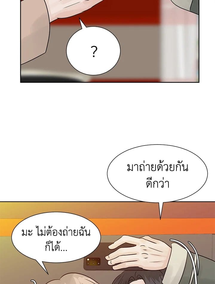 Stay With Me ตอนที่ 13038