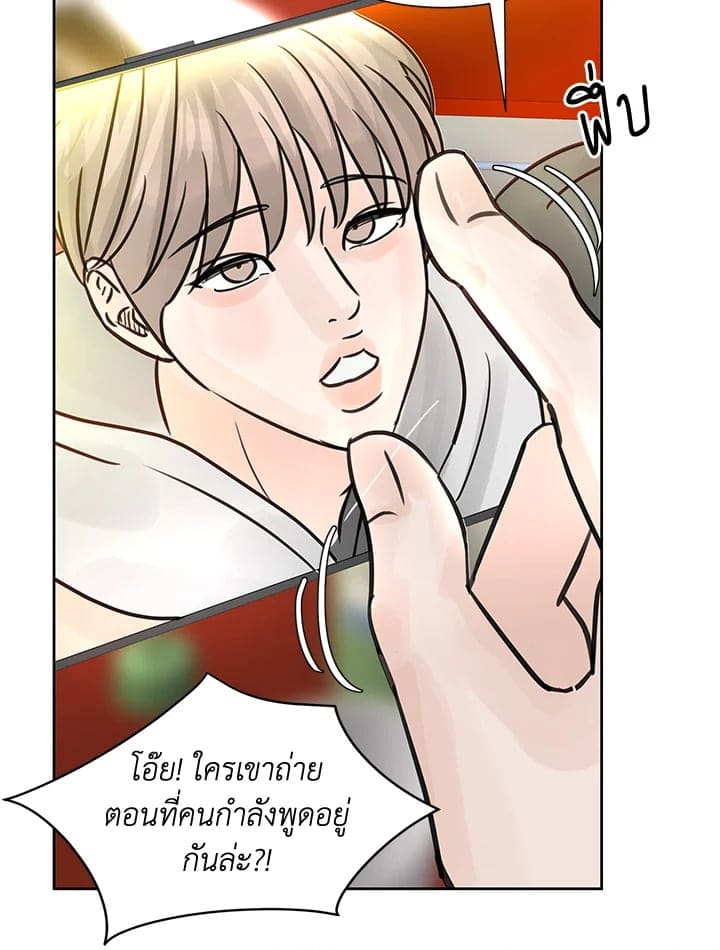 Stay With Me ตอนที่ 13042