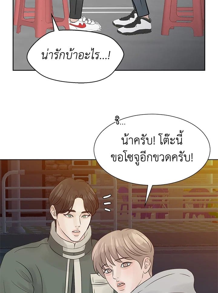 Stay With Me ตอนที่ 13044