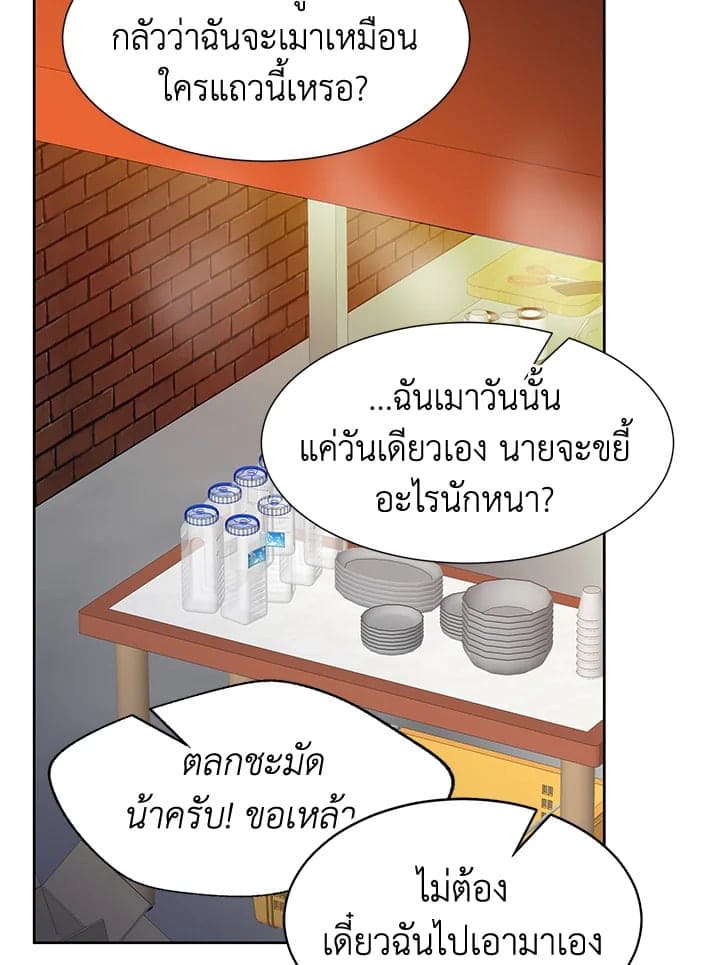 Stay With Me ตอนที่ 13046